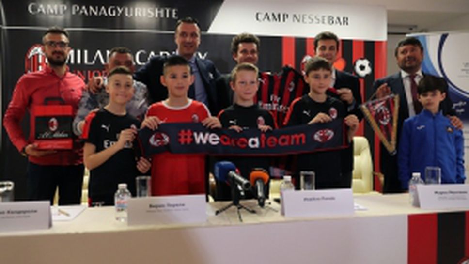 Пресконференция за откриването на Milan Academy Junior Camp - Bulgaria