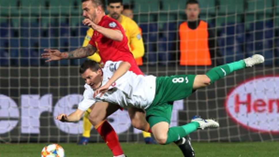 България - Черна гора