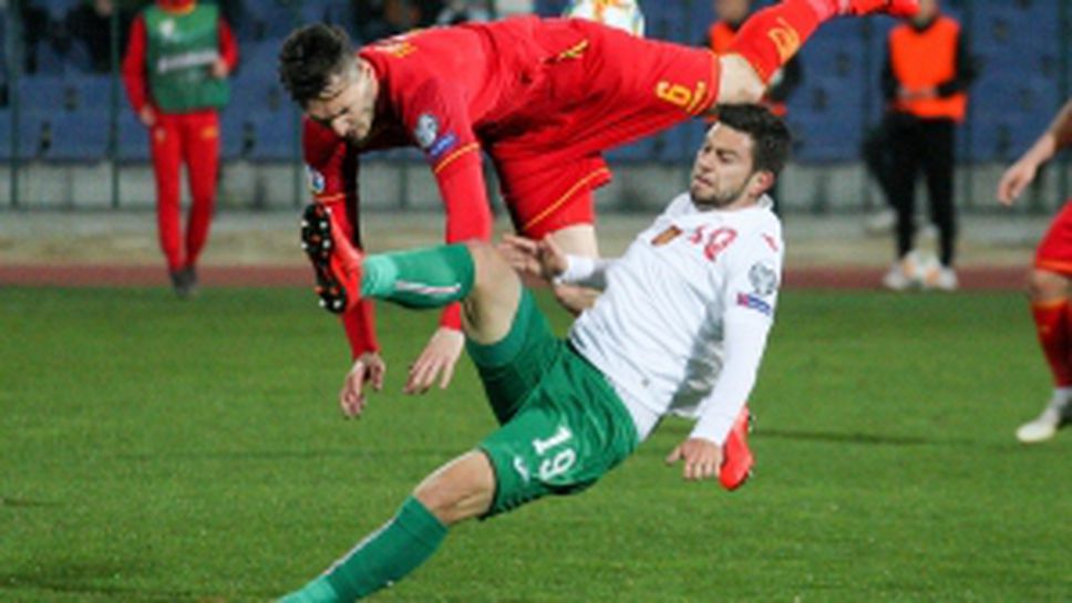 България - Черна гора част III