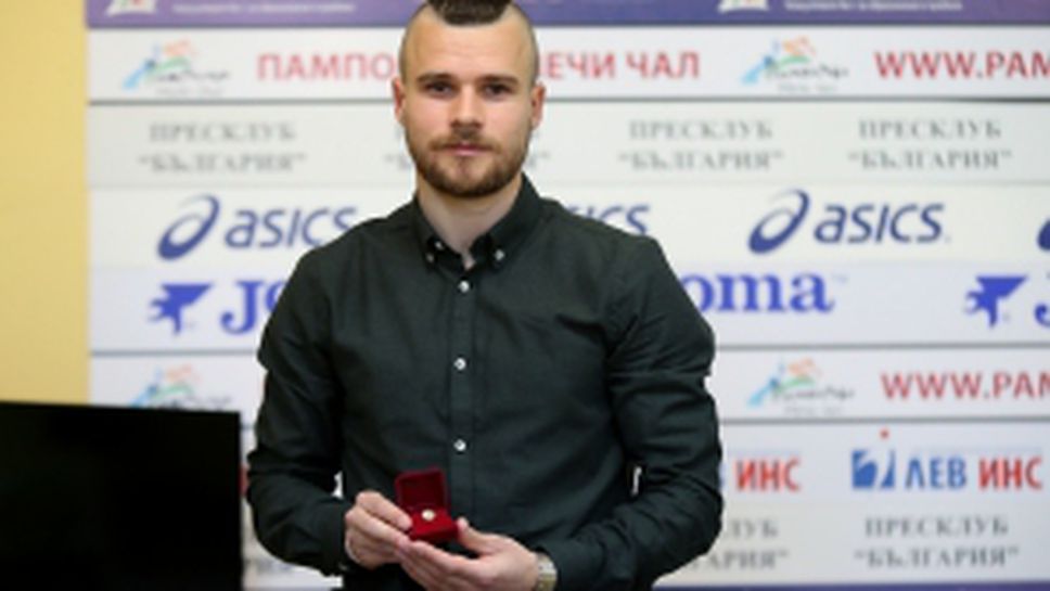 Наградиха Радослав Кирилов за играч на месеца