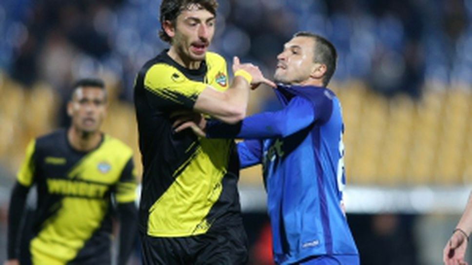 Левски - Ботев (Пловдив)