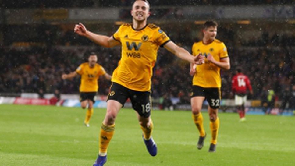 Уулвърхамптън - Манчестър Юнайтед 2:1