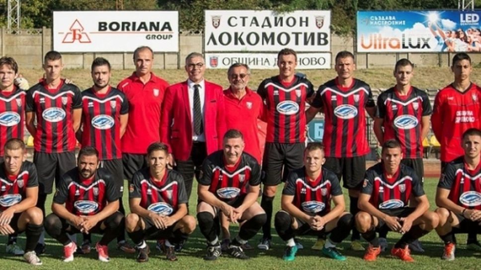 Локомотив (Дряново) очаква с оптимизъм новия сезон