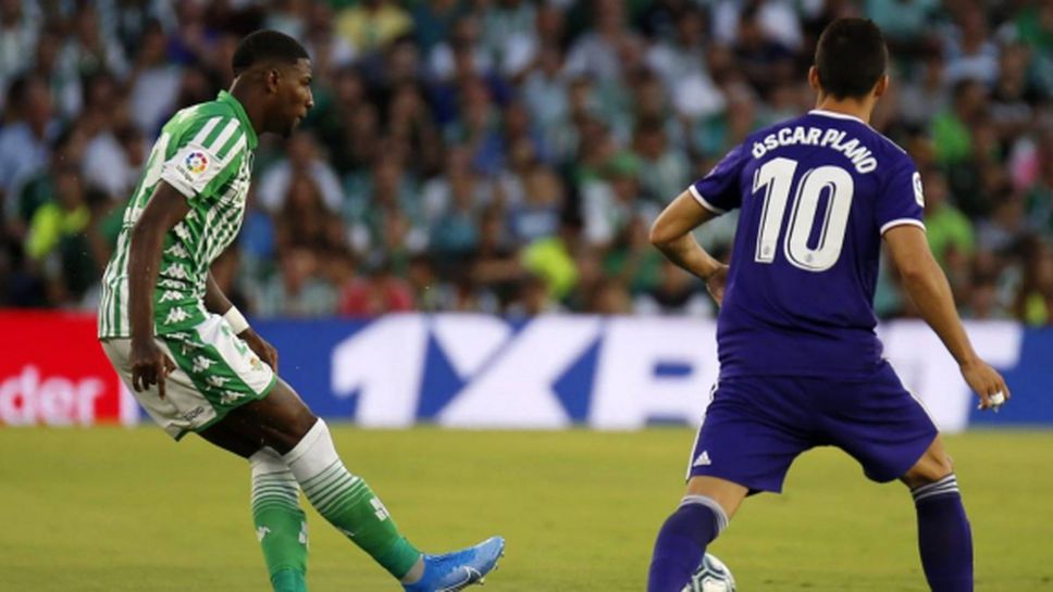 Валядолид стигна до драматична победа над Бетис в Севиля