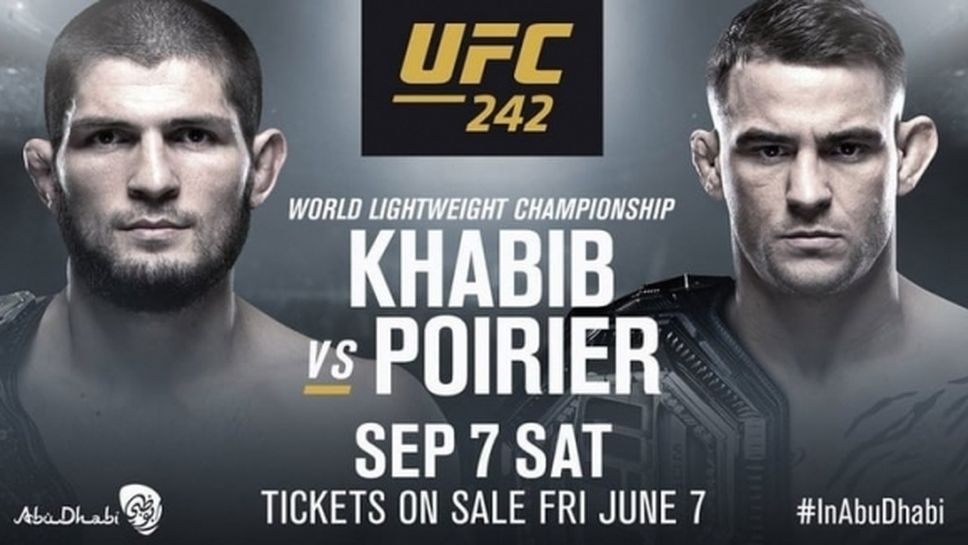 UFC 242: Може да има само един шампион (видео)