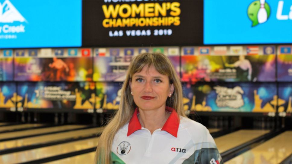 Марина Стефанова в Топ 100 на Световното първенство по боулинг в Лас Вегас