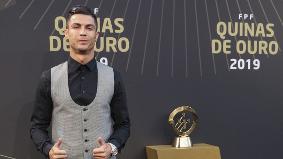 Кристиано беше избран за най-добър португалски футболист за рекорден 10-и път