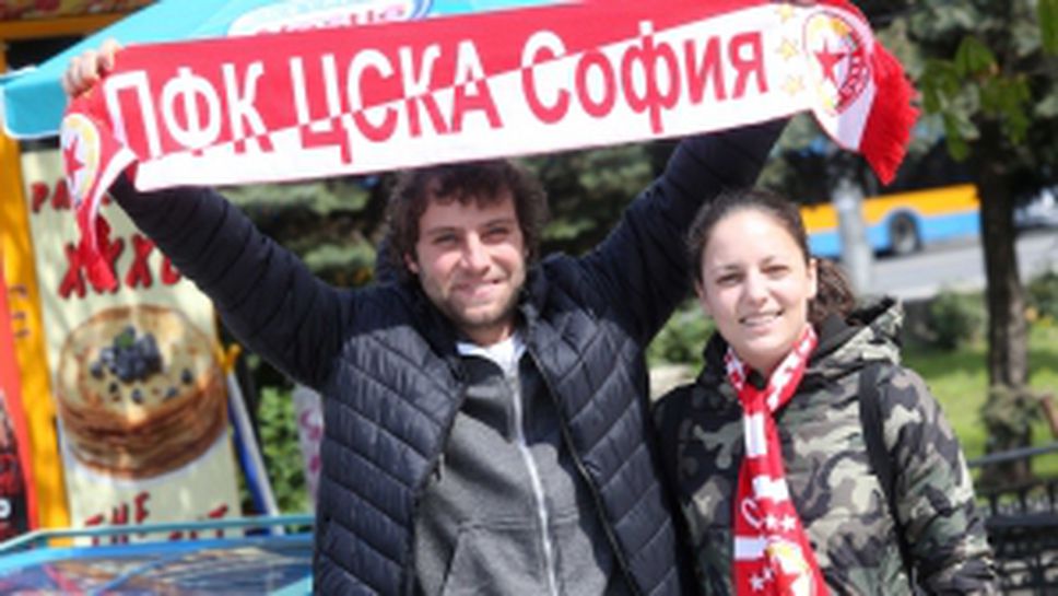 Феновете на ЦСКА-София преди дербито