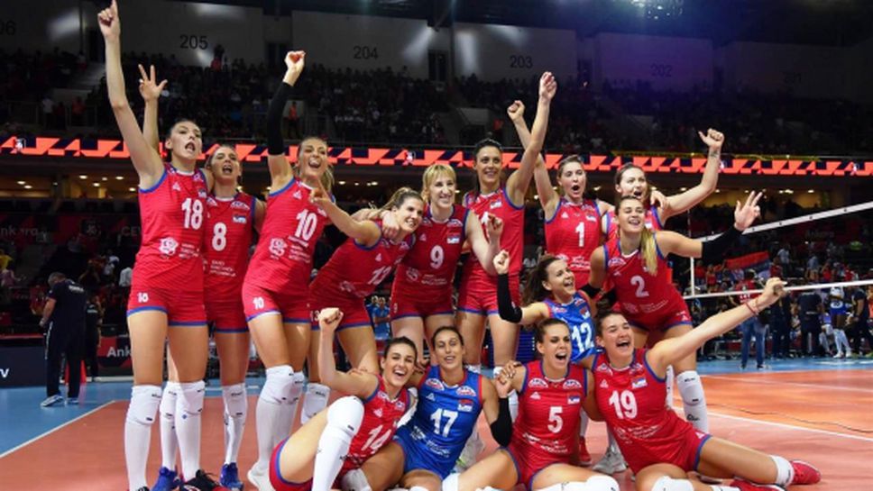 Сърбия ще защитава титлата си на финала на Евроволей 2019 (снимки)