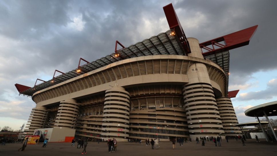 Кметът на Милано готов да продаде "Сан Сиро" на Милан и Интер