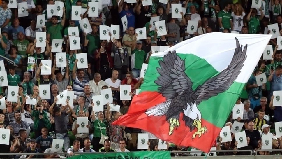 Важна информация за феновете на Лудогорец преди мачовете в Лига Европа