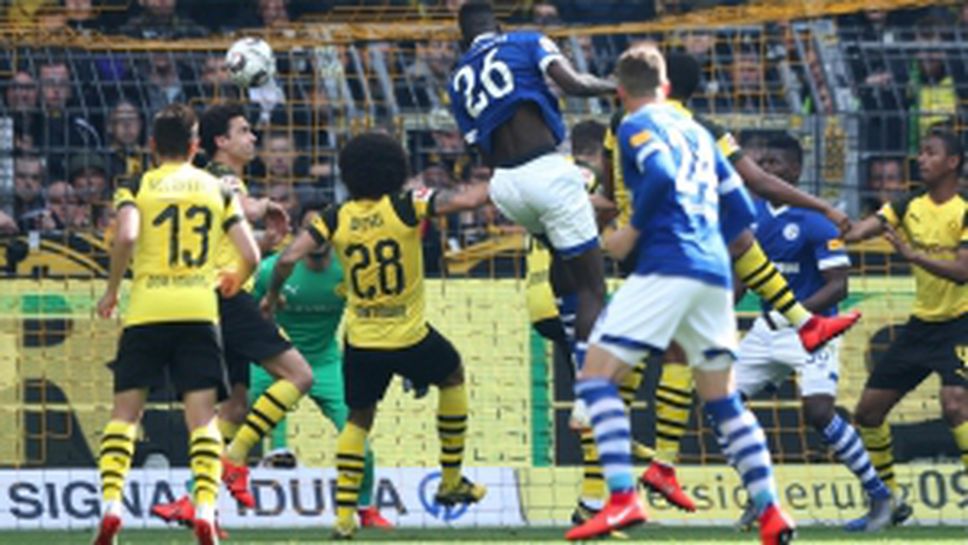 Борусия (Дортмунд) - Шалке 04 2:4