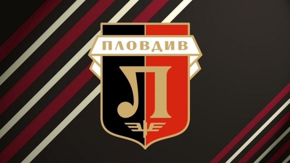 Спортното семейство на Локомотив (Пд) ще се увеличи с още два клуба