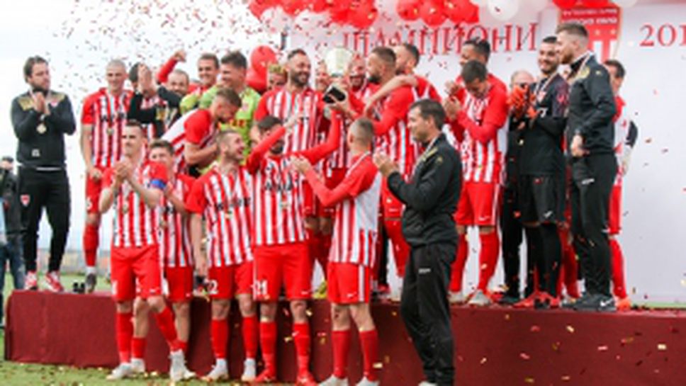 Награждаване на Царско село за шапиони във втора лига