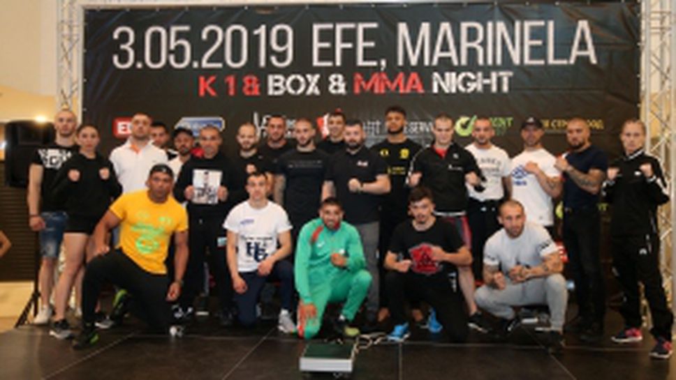 Кантар за MAX FIGHT 42