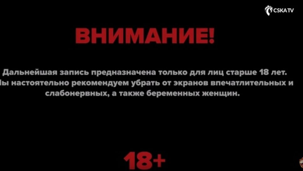 ЦСКА ТВ се изгаври жестоко със собствените си футболисти (видео)