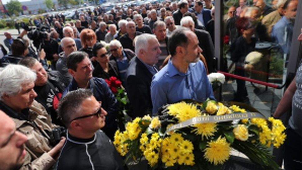 Стотици си казаха последно сбогом с Чико Дерменджиев