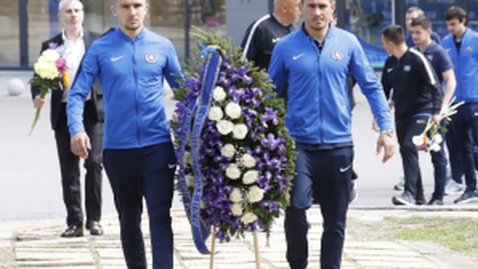 Левски почете рождения ден на Гунди