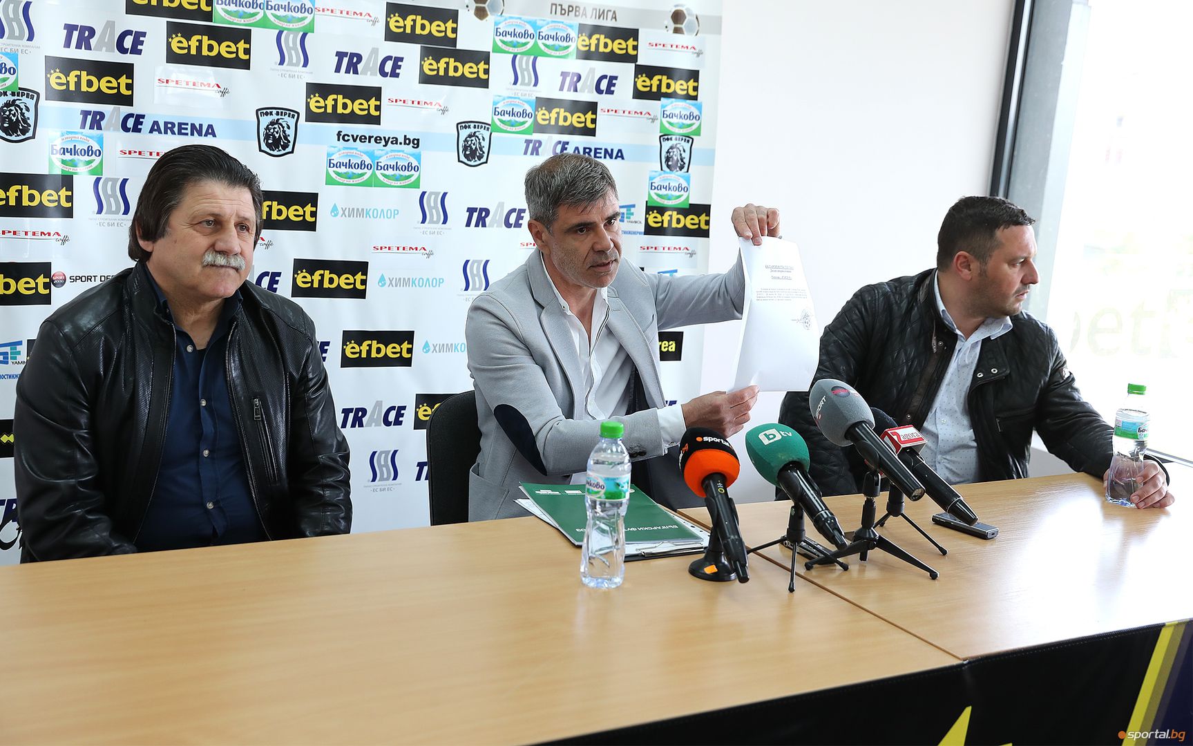 Пресконференция на ръководството на ФК Верея за изваждане на клуба от Първа лига
