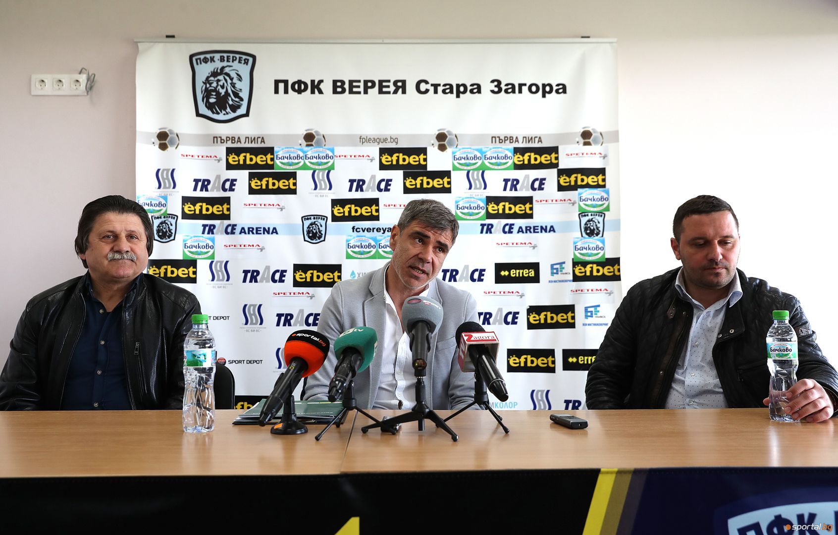 Пресконференция на ръководството на ФК Верея за изваждане на клуба от Първа лига
