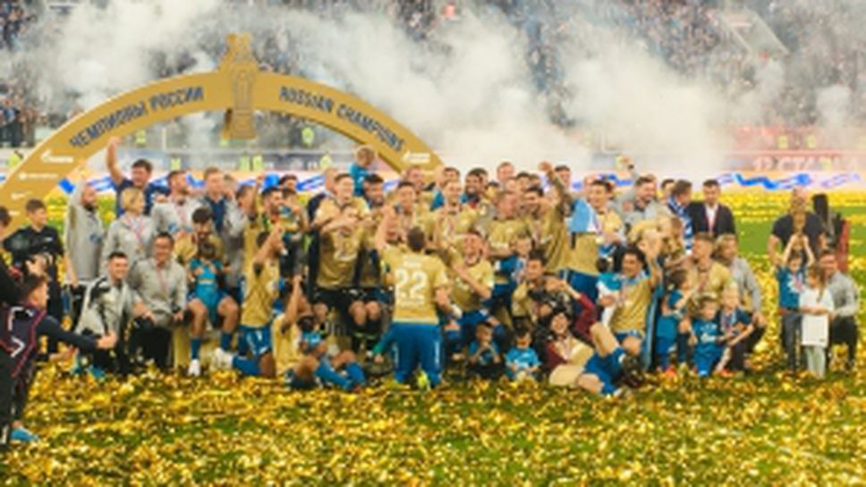 Зенит - шампион!