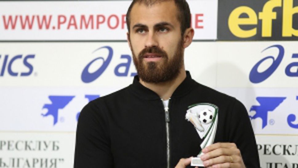 Наградиха Тиаго Родригес за играч на 32-ри кръг