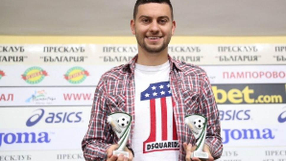 Наградиха Станислав Костов за играч на 33-ти кръг