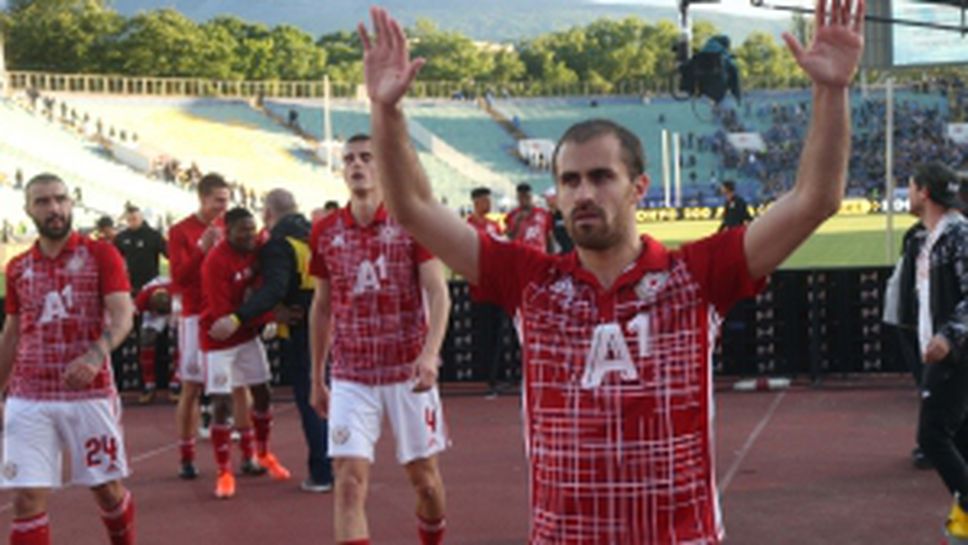 Радостта на ЦСКА след дербито