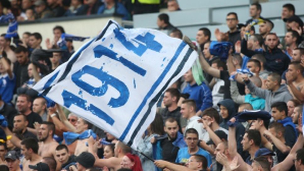 Феновете на Левски по време на дербито