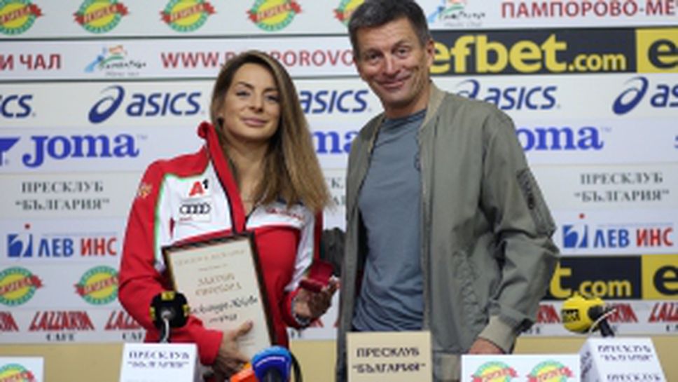 Официално Александра Жекова сложи край на кариерата си