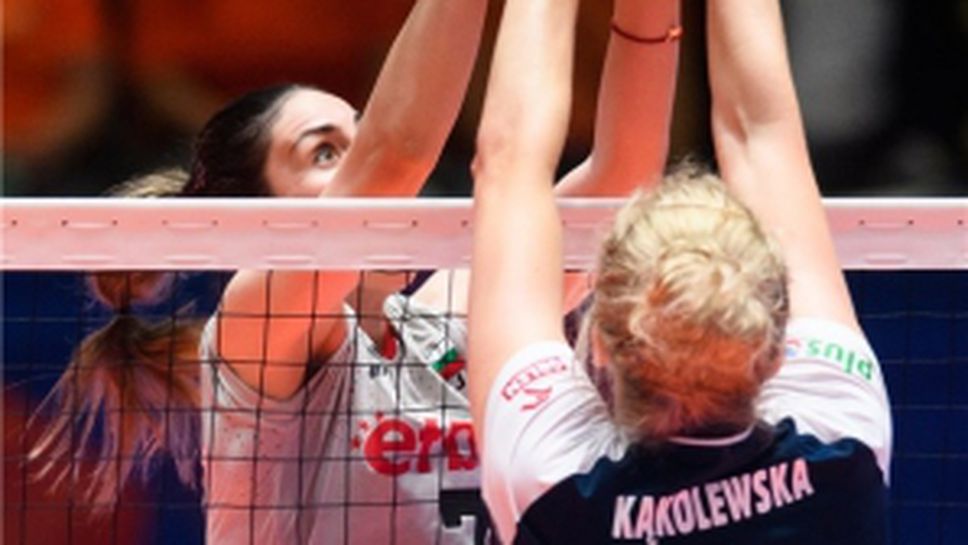 България - Полша 1:3