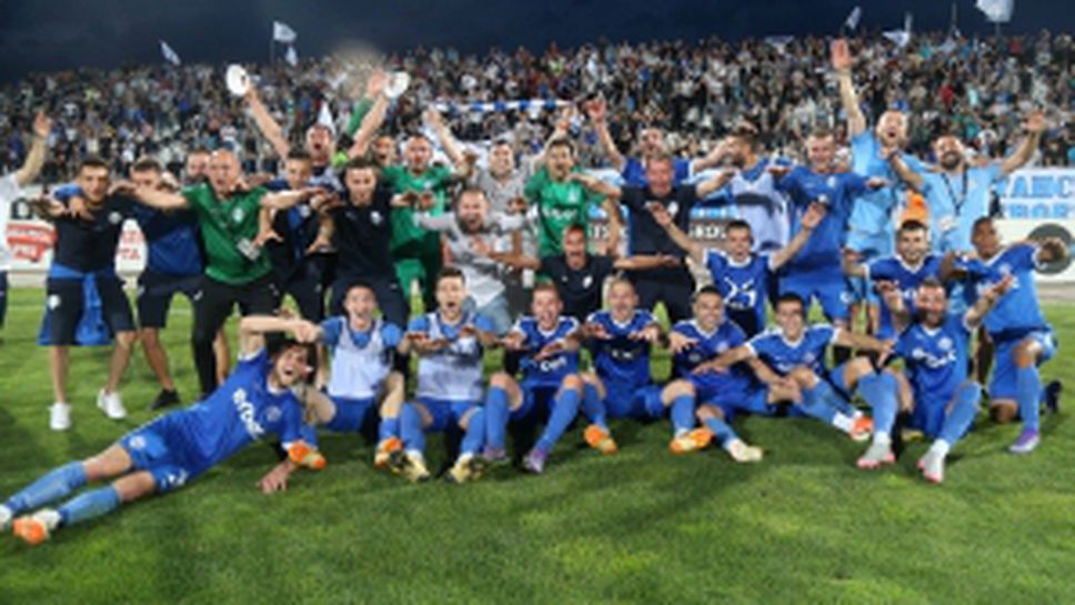 Радостта на Арда