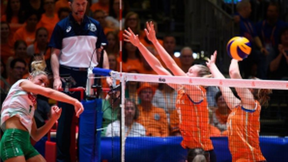 Холандия - България 3:1