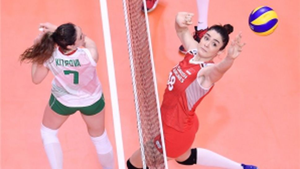 Турция - България 3:0