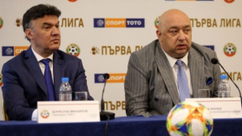 Представят нови топки за новия сезон