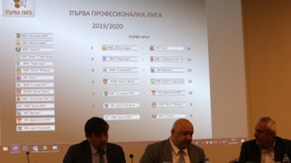 Теглене на жребия за новия сезон в Първа и Втора лига