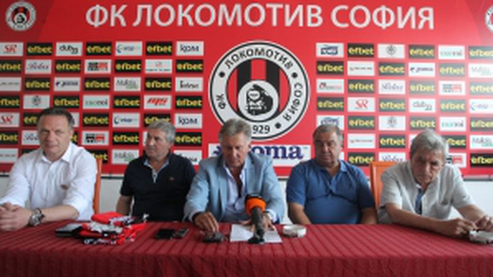 Пресконференция на Локомотив София преди началото на новият сезон