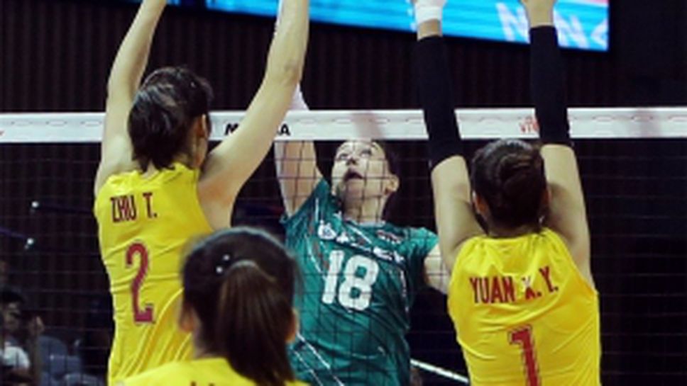 България - Китай 0:3