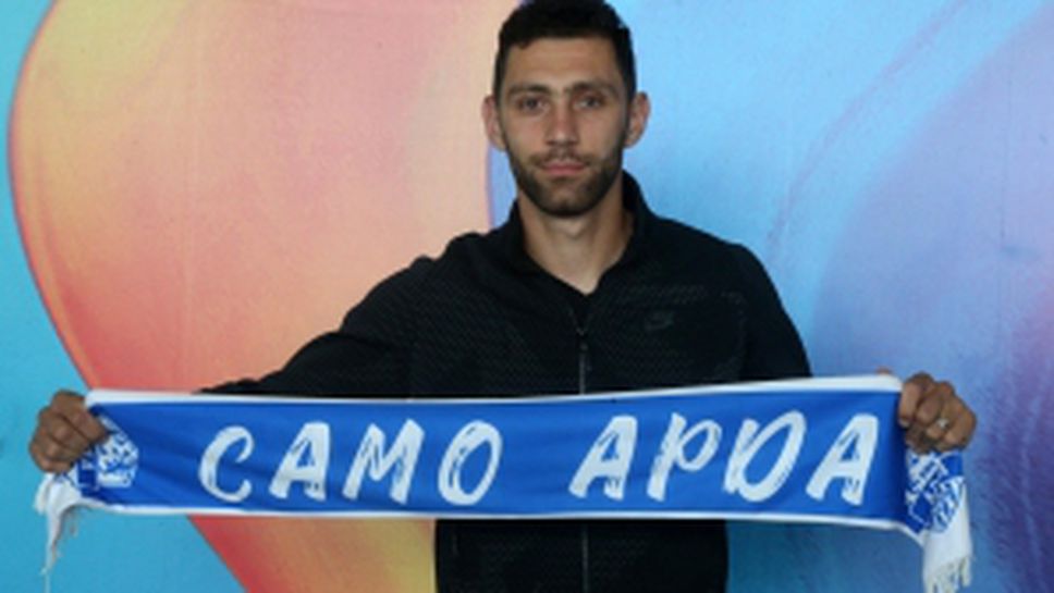 Арменски национал пристигна в София, за да подпише договор с Арда