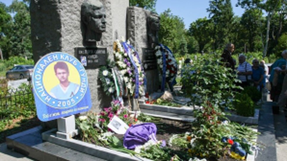 Поднасяне на венец по случай гибелта на Георги Аспарухов и Никола Котков