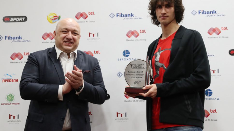 Наградиха Тихомир Иванов за "Атлет №1 на България" за 2017 г.