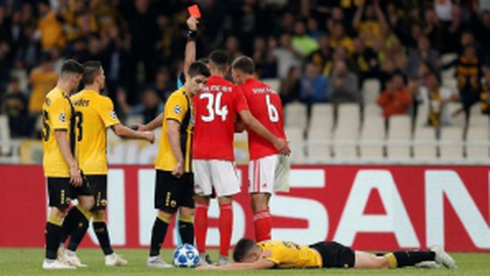 АЕК - Бенфика