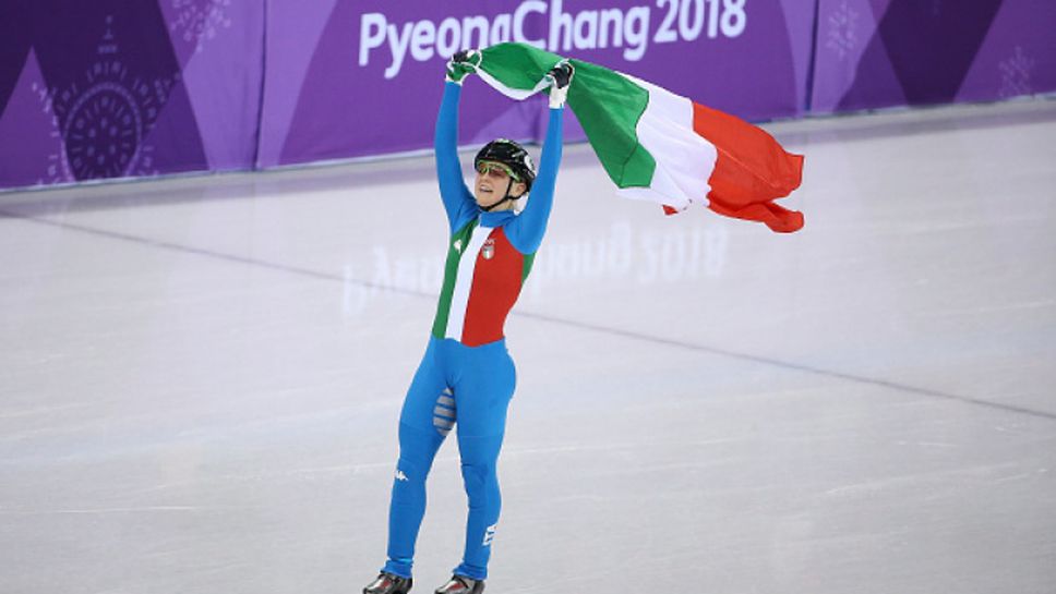 Италия ликува с първо злато от ПьонгЧанг