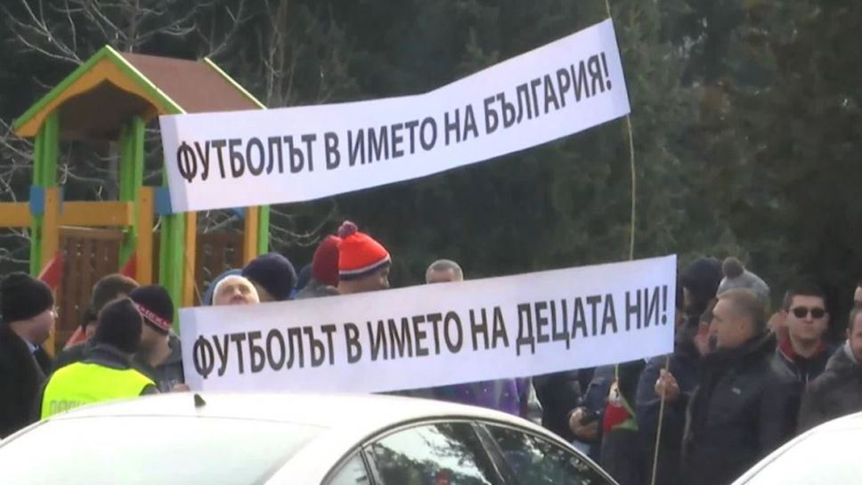 Фенове се събраха на митинг в подкрепа на Любослав Пенев