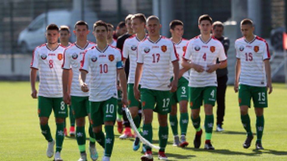 България U17 - Молдова U17