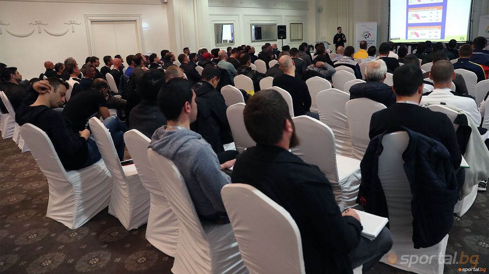 София приема престижен международен треньорски семинар
