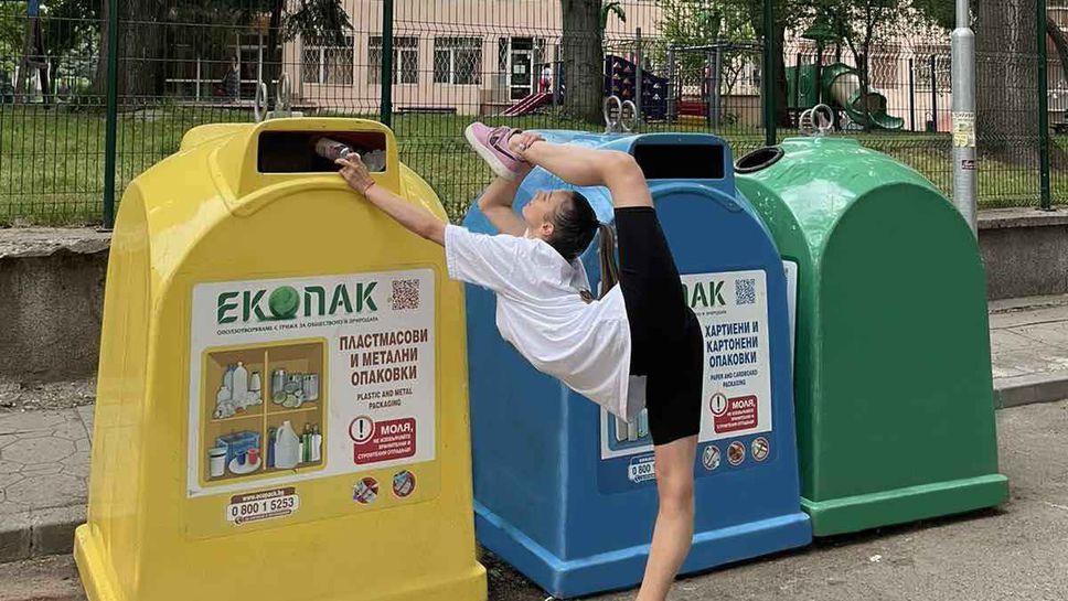 Олимпийската шампионка Мадлен Радуканова: Аз събирам отпадъците си разделно, направи го и ти