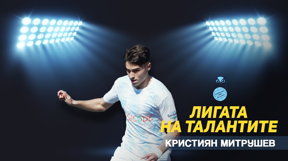 Лигата на талантите с обзор на последния кръг в Елитната група до 16 години интересни двубои за разпределянето на медалите