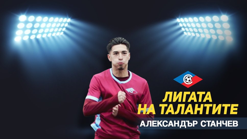 Лигата на талантите с обзор на последния кръг при 18-годишните Септември спечели първенството след разгромна победа