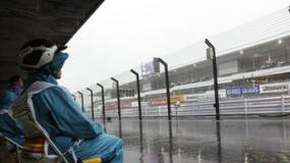 Отменената квалификация ще започне по план, времето се оправя